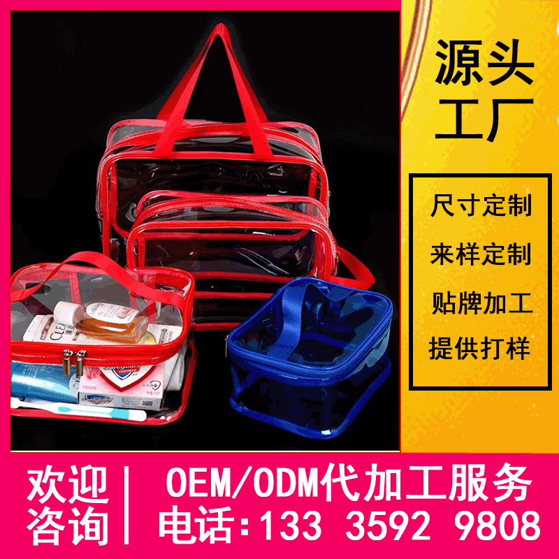 Factory Direct Sales Transparent PVC Cosmetic Storage Bag PVC Zipper Bag Plastic Packaging Bag Customizable Logo