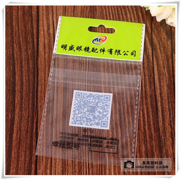 Plastic packaging bag OPP bag custom QR code self-adhesive bag Plastic packaging bag OPP bag custom QR code self-adhesive bag
