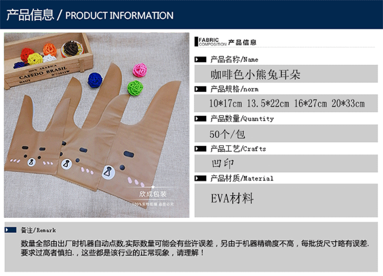 Bear Rabbit Ears Snack Bag Three-Dimensional Rabbit Ears Plastic Packaging Bag Baking Biscuit Candy Bag 50 Bear Rabbit Ears Snack Bag Three-Dimensional Rabbit Ears Plastic Packaging Bag Baking Biscuit Candy Bag 50