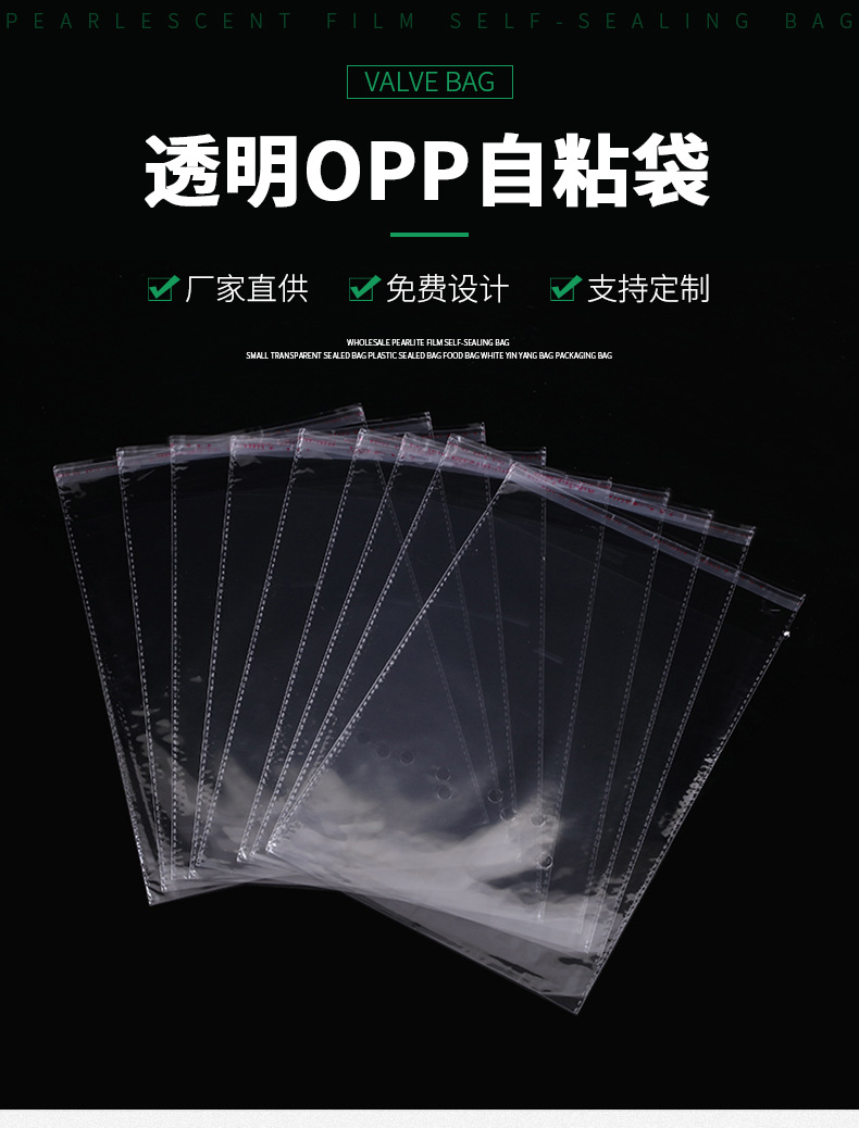 OPP Bag Transparent Packaging Bag Clothing Adhesive Plastic Bag Self-Sealing Self-Adhesive Bag Disposable Plastic Packaging Bag