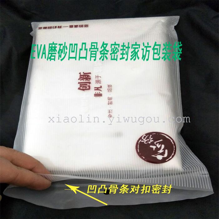 Factory direct sales concave convex bone strip tooth buckle sealing EVA plastic packaging bag Factory direct sales concave convex bone strip tooth buckle sealing EVA plastic packaging bag