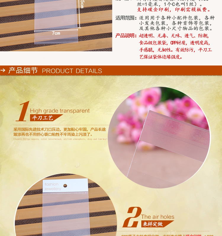 Plastic packaging bag can print the logo card head OPP bag self-adhesive bag transparent plastic bag.