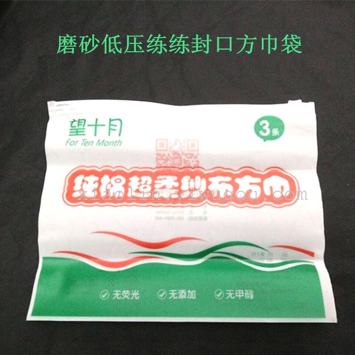 Manufacturer custom PE transparent, matte printed zipper closure plastic packaging bag Manufacturer custom PE transparent, matte printed zipper closure plastic packaging bag