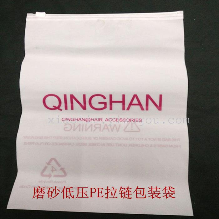 Manufacturer custom PE transparent, matte printed zipper closure plastic packaging bag Manufacturer custom PE transparent, matte printed zipper closure plastic packaging bag