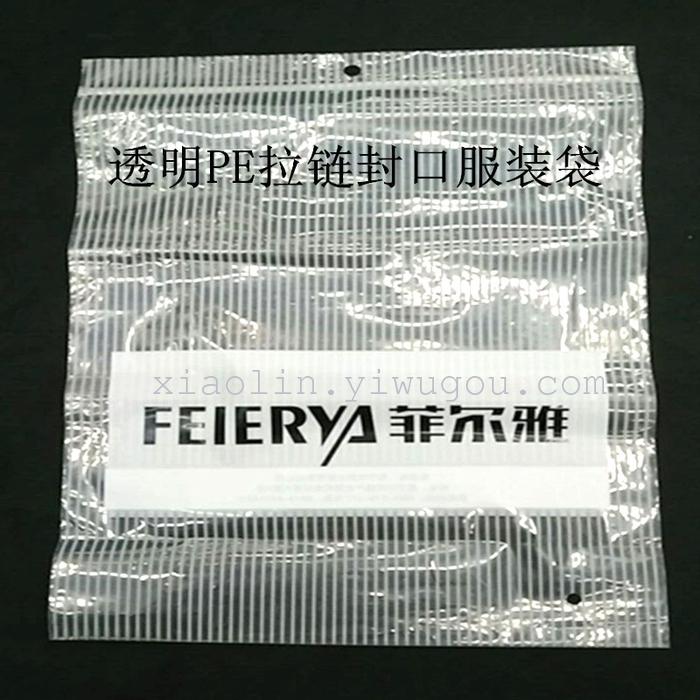 Manufacturer custom PE transparent, matte printed zipper closure plastic packaging bag Manufacturer custom PE transparent, matte printed zipper closure plastic packaging bag