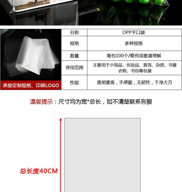 Factory in Stock OPP Flat Bag Ornament Baking Vegetables and Fruits Transparent Plastic Packaging Bag Printing Customization