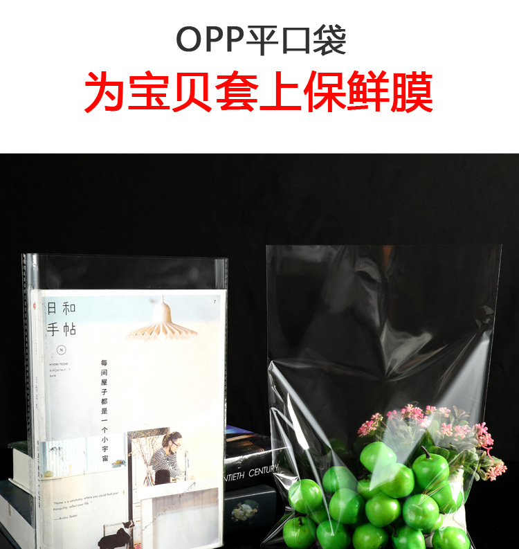 Factory in Stock OPP Flat Bag Ornament Baking Vegetables and Fruits Transparent Plastic Packaging Bag Printing Customization
