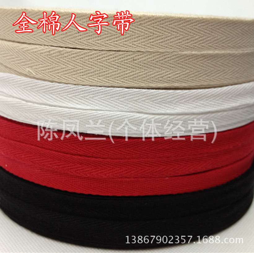 Manufacturers wholesale quality 100% cotton spun rayon tape 0.6cm-10cm cotton yarn clothing package with herringback cotton ribbon