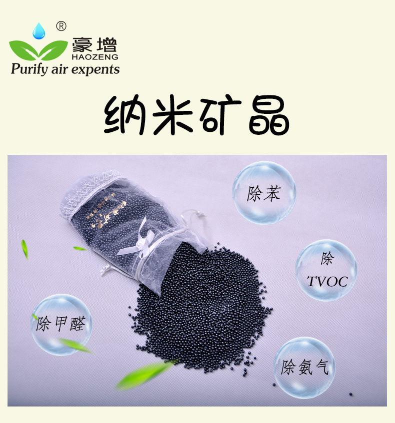 Formaldehyde Removal Products Odor Removing Bag Dehumidification Indoor and Outdoor White Yarn Nano Mineral Crystal Bamboo Charcoal Package Bamboo Charcoal Activated Carbon Diatom Pure