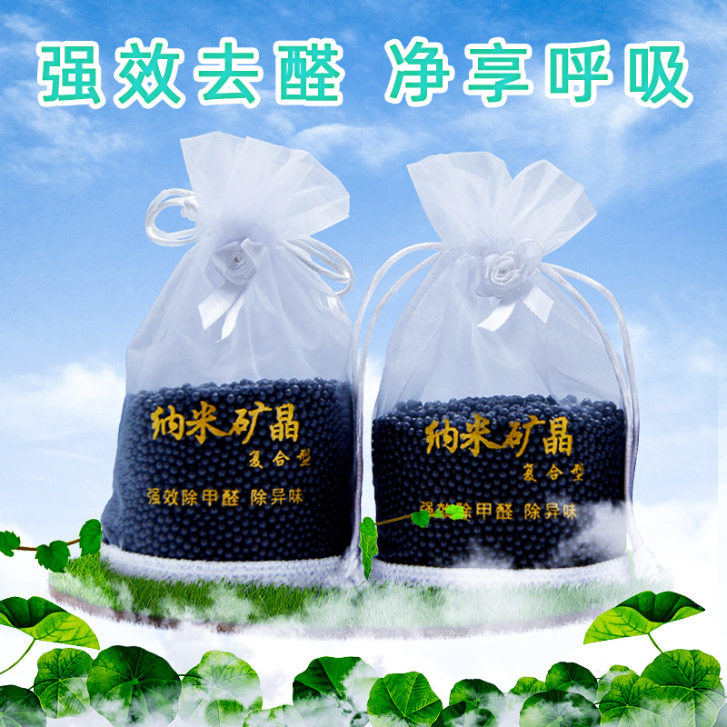 Formaldehyde Removal Products Odor Removing Bag Dehumidification Indoor and Outdoor White Yarn Nano Mineral Crystal Bamboo Charcoal Package Bamboo Charcoal Activated Carbon Diatom Pure