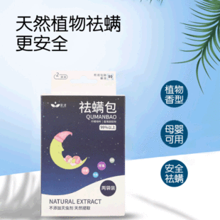 Formaldehyde Removal Products Odor Removing Bag Dehumidification Indoor and Outdoor White Yarn Nano Mineral Crystal Bamboo Charcoal Package Bamboo Charcoal Activated Carbon Diatom Pure Formaldehyde Removal Products Odor Removing Bag Dehumidification Indoor and Outdoor White Yarn Nano Mineral Crystal Bamboo Charcoal Package Bamboo Charcoal Activated Carbon Diatom Pure