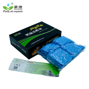 Formaldehyde Removal Products Odor Removing Bag Dehumidification Indoor and Outdoor White Yarn Nano Mineral Crystal Bamboo Charcoal Package Bamboo Charcoal Activated Carbon Diatom Pure Formaldehyde Removal Products Odor Removing Bag Dehumidification Indoor and Outdoor White Yarn Nano Mineral Crystal Bamboo Charcoal Package Bamboo Charcoal Activated Carbon Diatom Pure