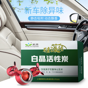 Formaldehyde Removal Products Odor Removing Bag Dehumidification Indoor and Outdoor White Yarn Nano Mineral Crystal Bamboo Charcoal Package Bamboo Charcoal Activated Carbon Diatom Pure Formaldehyde Removal Products Odor Removing Bag Dehumidification Indoor and Outdoor White Yarn Nano Mineral Crystal Bamboo Charcoal Package Bamboo Charcoal Activated Carbon Diatom Pure