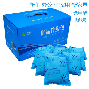 Formaldehyde Removal Products Odor Removing Bag Dehumidification Indoor and Outdoor White Yarn Nano Mineral Crystal Bamboo Charcoal Package Bamboo Charcoal Activated Carbon Diatom Pure Formaldehyde Removal Products Odor Removing Bag Dehumidification Indoor and Outdoor White Yarn Nano Mineral Crystal Bamboo Charcoal Package Bamboo Charcoal Activated Carbon Diatom Pure