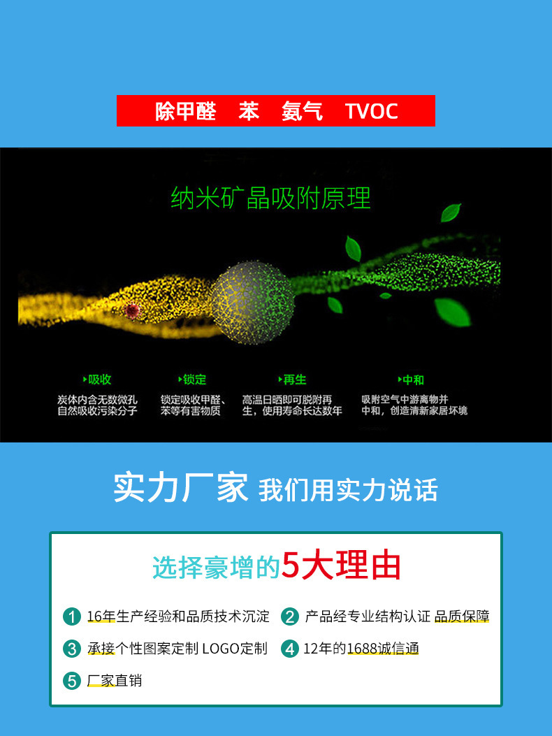 Formaldehyde Removal Products Odor Removing Bag Dehumidification Indoor and Outdoor White Yarn Nano Mineral Crystal Bamboo Charcoal Package Bamboo Charcoal Activated Carbon Diatom Pure Formaldehyde Removal Products Odor Removing Bag Dehumidification Indoor and Outdoor White Yarn Nano Mineral Crystal Bamboo Charcoal Package Bamboo Charcoal Activated Carbon Diatom Pure