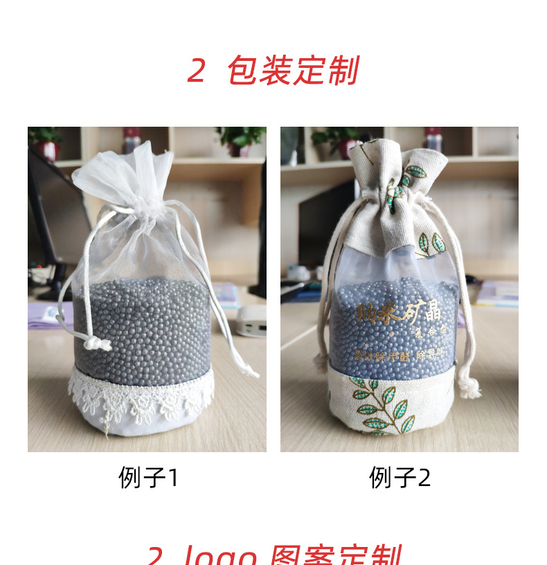 Formaldehyde Removal Products Odor Removing Bag Dehumidification Indoor and Outdoor White Yarn Nano Mineral Crystal Bamboo Charcoal Package Bamboo Charcoal Activated Carbon Diatom Pure Formaldehyde Removal Products Odor Removing Bag Dehumidification Indoor and Outdoor White Yarn Nano Mineral Crystal Bamboo Charcoal Package Bamboo Charcoal Activated Carbon Diatom Pure