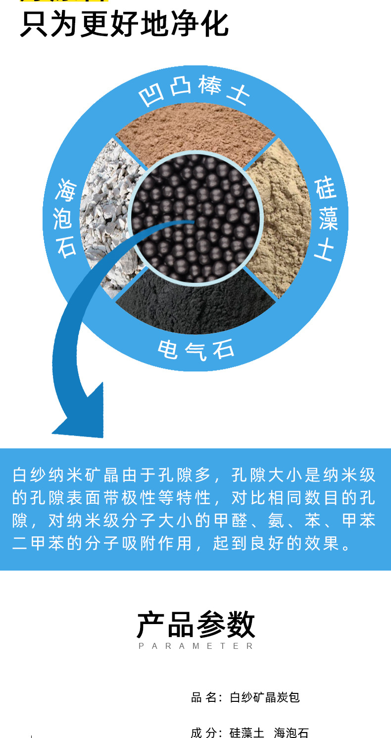 Formaldehyde Removal Products Odor Removing Bag Dehumidification Indoor and Outdoor White Yarn Nano Mineral Crystal Bamboo Charcoal Package Bamboo Charcoal Activated Carbon Diatom Pure Formaldehyde Removal Products Odor Removing Bag Dehumidification Indoor and Outdoor White Yarn Nano Mineral Crystal Bamboo Charcoal Package Bamboo Charcoal Activated Carbon Diatom Pure