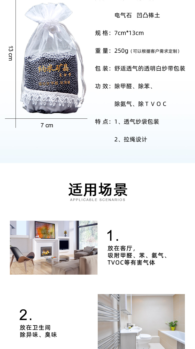 Formaldehyde Removal Products Odor Removing Bag Dehumidification Indoor and Outdoor White Yarn Nano Mineral Crystal Bamboo Charcoal Package Bamboo Charcoal Activated Carbon Diatom Pure Formaldehyde Removal Products Odor Removing Bag Dehumidification Indoor and Outdoor White Yarn Nano Mineral Crystal Bamboo Charcoal Package Bamboo Charcoal Activated Carbon Diatom Pure