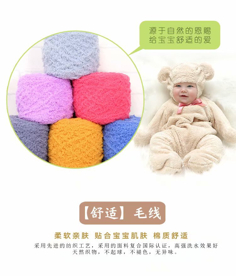3-Strand Coral Fleece Wool Towel Yarn Half Velvet Hand Knitting Yarn Baby Thread Scarf Hat Sub-Thread Poke Embroidery Material Package 3-Strand Coral Fleece Wool Towel Yarn Half Velvet Hand Knitting Yarn Baby Thread Scarf Hat Sub-Thread Poke Embroidery Material Package