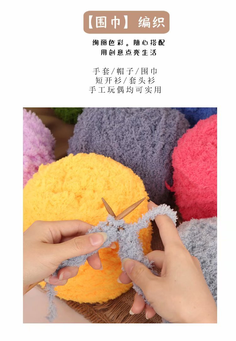 3-Strand Coral Fleece Wool Towel Yarn Half Velvet Hand Knitting Yarn Baby Thread Scarf Hat Sub-Thread Poke Embroidery Material Package 3-Strand Coral Fleece Wool Towel Yarn Half Velvet Hand Knitting Yarn Baby Thread Scarf Hat Sub-Thread Poke Embroidery Material Package