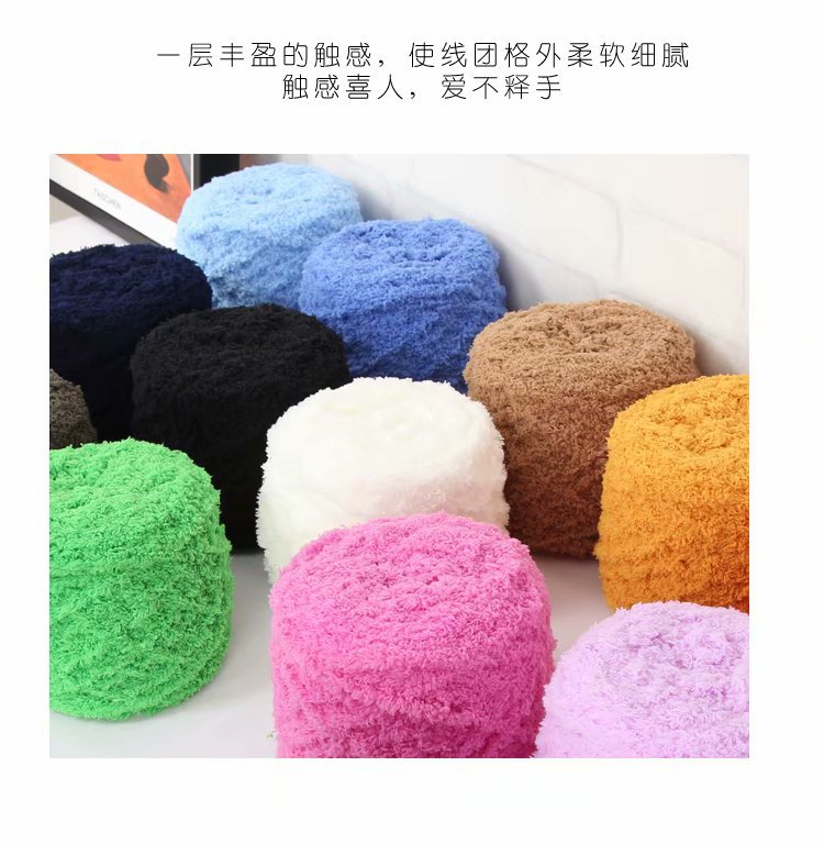 3-Strand Coral Fleece Wool Towel Yarn Half Velvet Hand Knitting Yarn Baby Thread Scarf Hat Sub-Thread Poke Embroidery Material Package 3-Strand Coral Fleece Wool Towel Yarn Half Velvet Hand Knitting Yarn Baby Thread Scarf Hat Sub-Thread Poke Embroidery Material Package