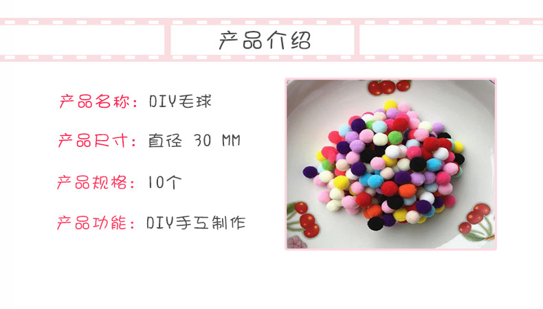 Kindergarten DIY plush ball 30 mm small package 10 polypropylene perspex-walled ball high elastic yarn plush ball Kindergarten DIY plush ball 30 mm small package 10 polypropylene perspex-walled ball high elastic yarn plush ball