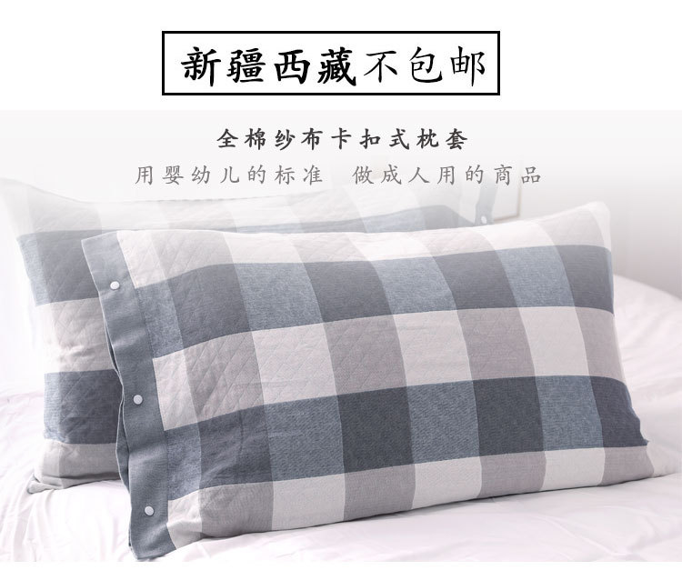 Two Gauze Pillowcase One-Pair Package Cotton Yarn Student Large Plaid Pillowcase Washed Cotton Pillowcase Spring and Summer Two Gauze Pillowcase One-Pair Package Cotton Yarn Student Large Plaid Pillowcase Washed Cotton Pillowcase Spring and Summer