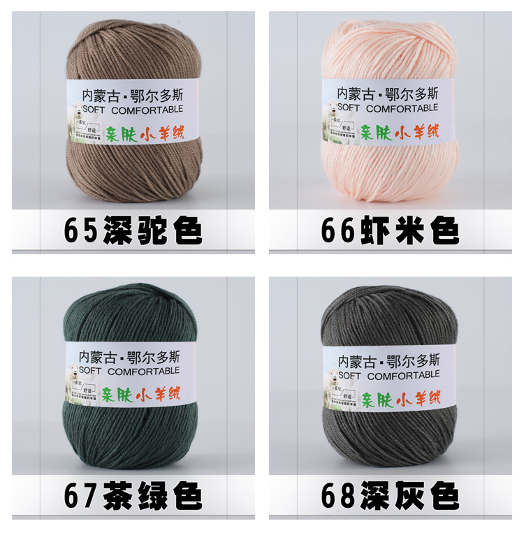 Baby Woolen Yarn Hand-Woven Scarf Sweater Baby Children's Cotton Crochet DIY Material Package Baby Wool Ball Baby Woolen Yarn Hand-Woven Scarf Sweater Baby Children's Cotton Crochet DIY Material Package Baby Wool Ball