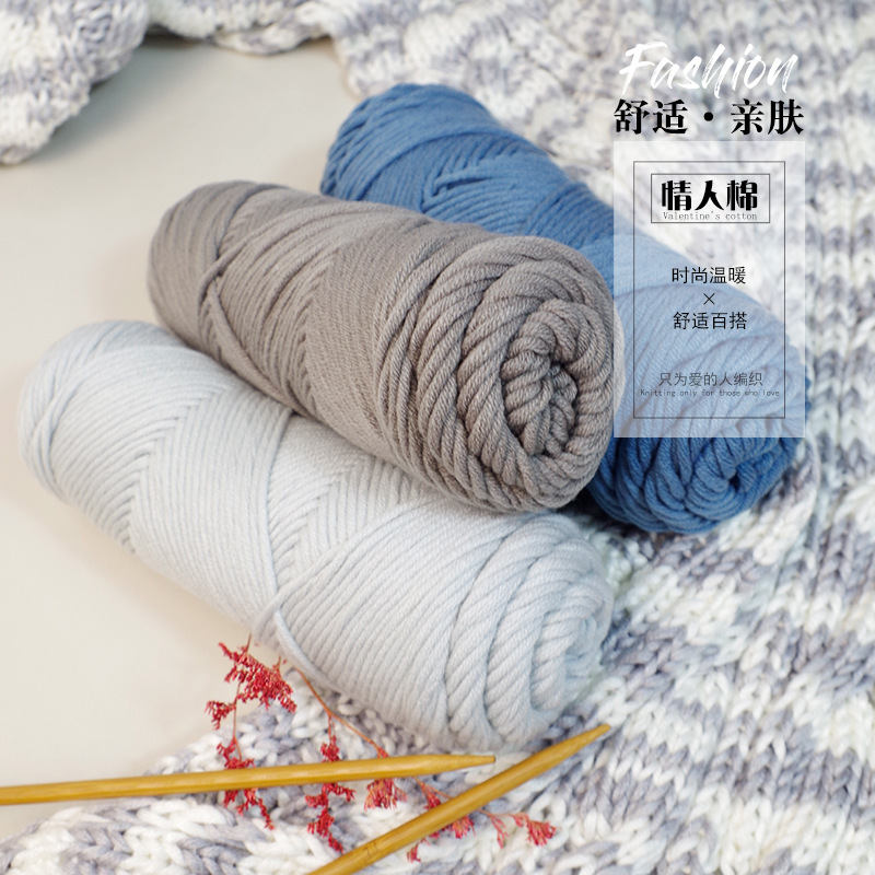 8-Strand Lover Woven Yarn Korea Cotton Milk Cotton Scarf Hat Eight-Strand Coarse Yarn Poke Embroidery Material Package Thread