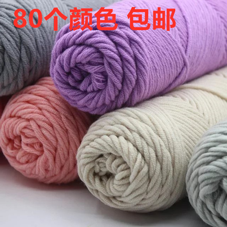 8-Strand Lover Woven Yarn Korea Cotton Milk Cotton Scarf Hat Eight-Strand Coarse Yarn Poke Embroidery Material Package Thread