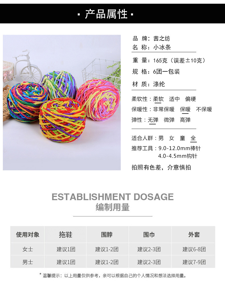Qian Zhi Spinning Factory Direct Sales Ice Thread Scarf Scarf Thread Single Strand Ice Thread Coarse Yarn Slipper Thread Material Package