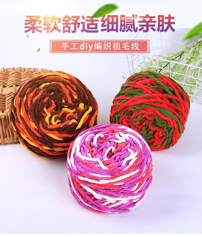 Qian Zhi Spinning Factory Direct Sales Ice Thread Scarf Scarf Thread Single Strand Ice Thread Coarse Yarn Slipper Thread Material Package