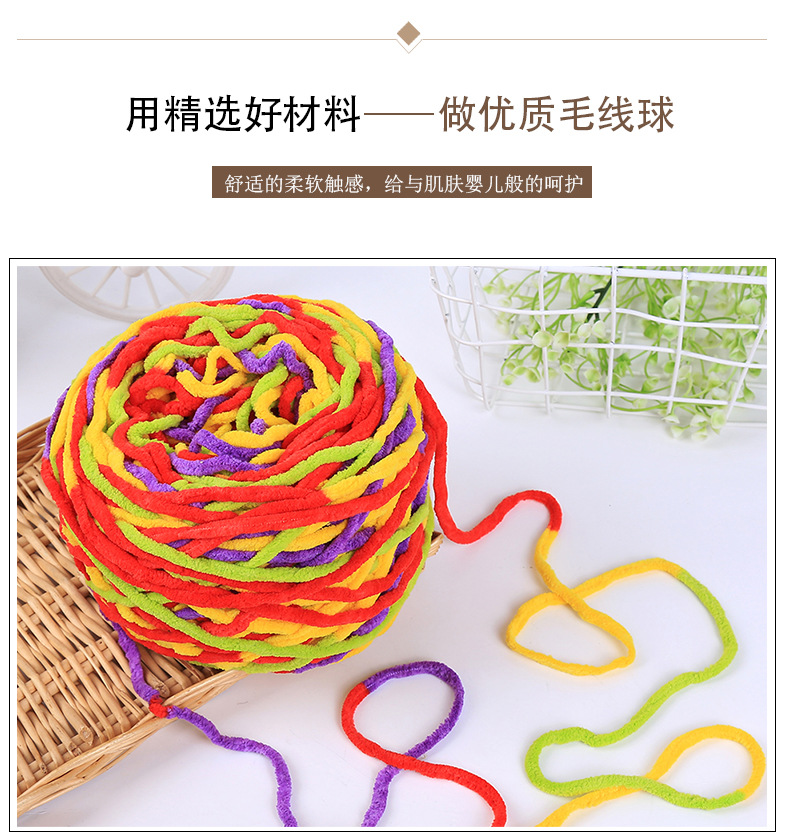 Qian Zhi Spinning Factory Direct Sales Ice Thread Scarf Scarf Thread Single Strand Ice Thread Coarse Yarn Slipper Thread Material Package