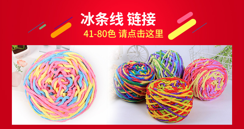 Qian Zhi Spinning Factory Direct Sales Ice Thread Scarf Scarf Thread Single Strand Ice Thread Coarse Yarn Slipper Thread Material Package