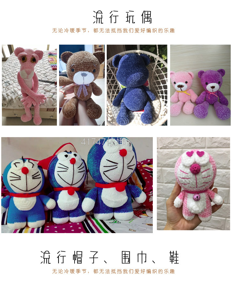 Pleuche Yarn Group Chenille Handmade DIY Woven Scarf Thick Line Violent Bear Material Package Crochet Hook Slippers Pleuche Yarn Group Chenille Handmade DIY Woven Scarf Thick Line Violent Bear Material Package Crochet Hook Slippers