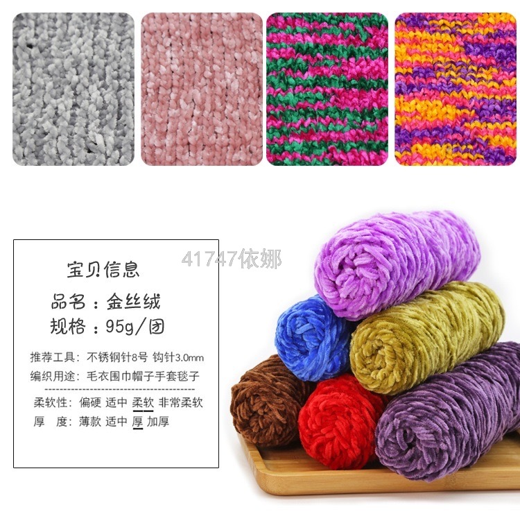 Pleuche Yarn Group Chenille Handmade DIY Woven Scarf Thick Line Violent Bear Material Package Crochet Hook Slippers Pleuche Yarn Group Chenille Handmade DIY Woven Scarf Thick Line Violent Bear Material Package Crochet Hook Slippers