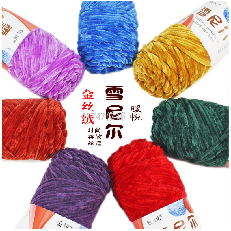 Pleuche Yarn Group Chenille Handmade DIY Woven Scarf Thick Line Violent Bear Material Package Crochet Hook Slippers Pleuche Yarn Group Chenille Handmade DIY Woven Scarf Thick Line Violent Bear Material Package Crochet Hook Slippers
