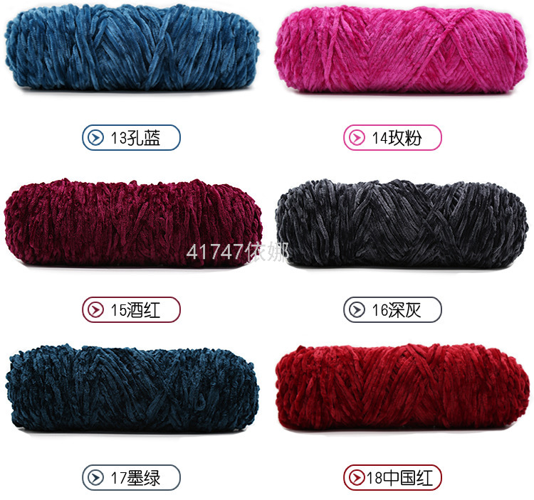Pleuche Yarn Group Chenille Handmade DIY Woven Scarf Thick Line Violent Bear Material Package Crochet Hook Slippers Pleuche Yarn Group Chenille Handmade DIY Woven Scarf Thick Line Violent Bear Material Package Crochet Hook Slippers