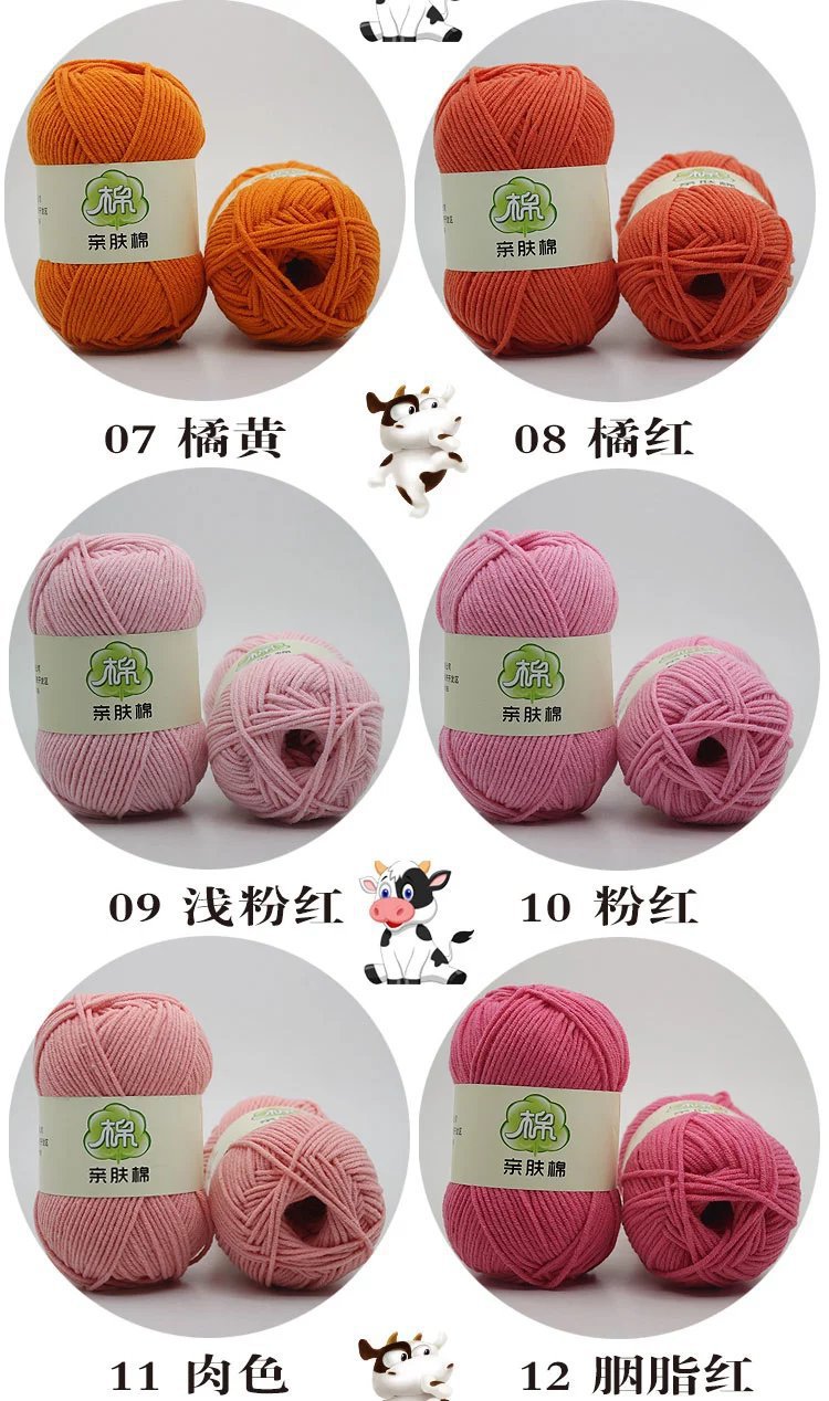 5-Strand Skin-Friendly Woven Yarn Combed Milk Cotton Yarn Baby Thread Crochet Thread Doll Material Package Line Knitting Wire 5-Strand Skin-Friendly Woven Yarn Combed Milk Cotton Yarn Baby Thread Crochet Thread Doll Material Package Line Knitting Wire