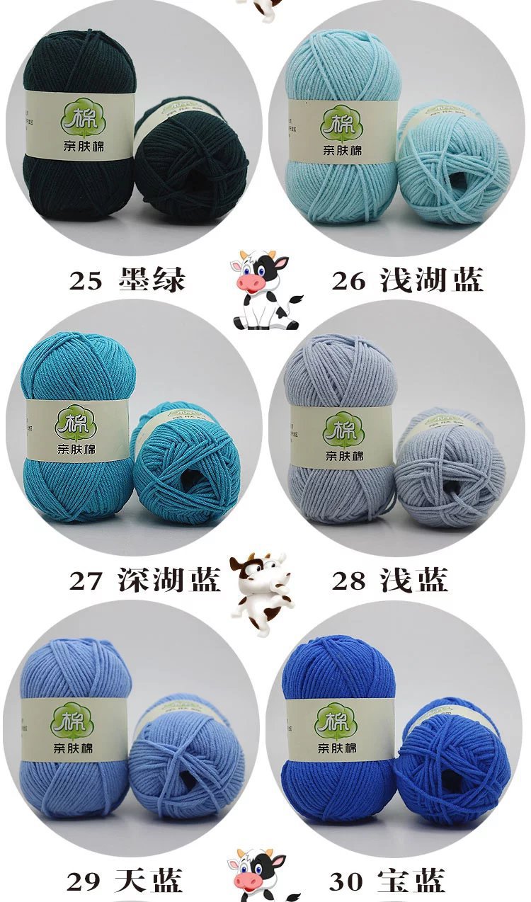 5-Strand Skin-Friendly Woven Yarn Combed Milk Cotton Yarn Baby Thread Crochet Thread Doll Material Package Line Knitting Wire 5-Strand Skin-Friendly Woven Yarn Combed Milk Cotton Yarn Baby Thread Crochet Thread Doll Material Package Line Knitting Wire