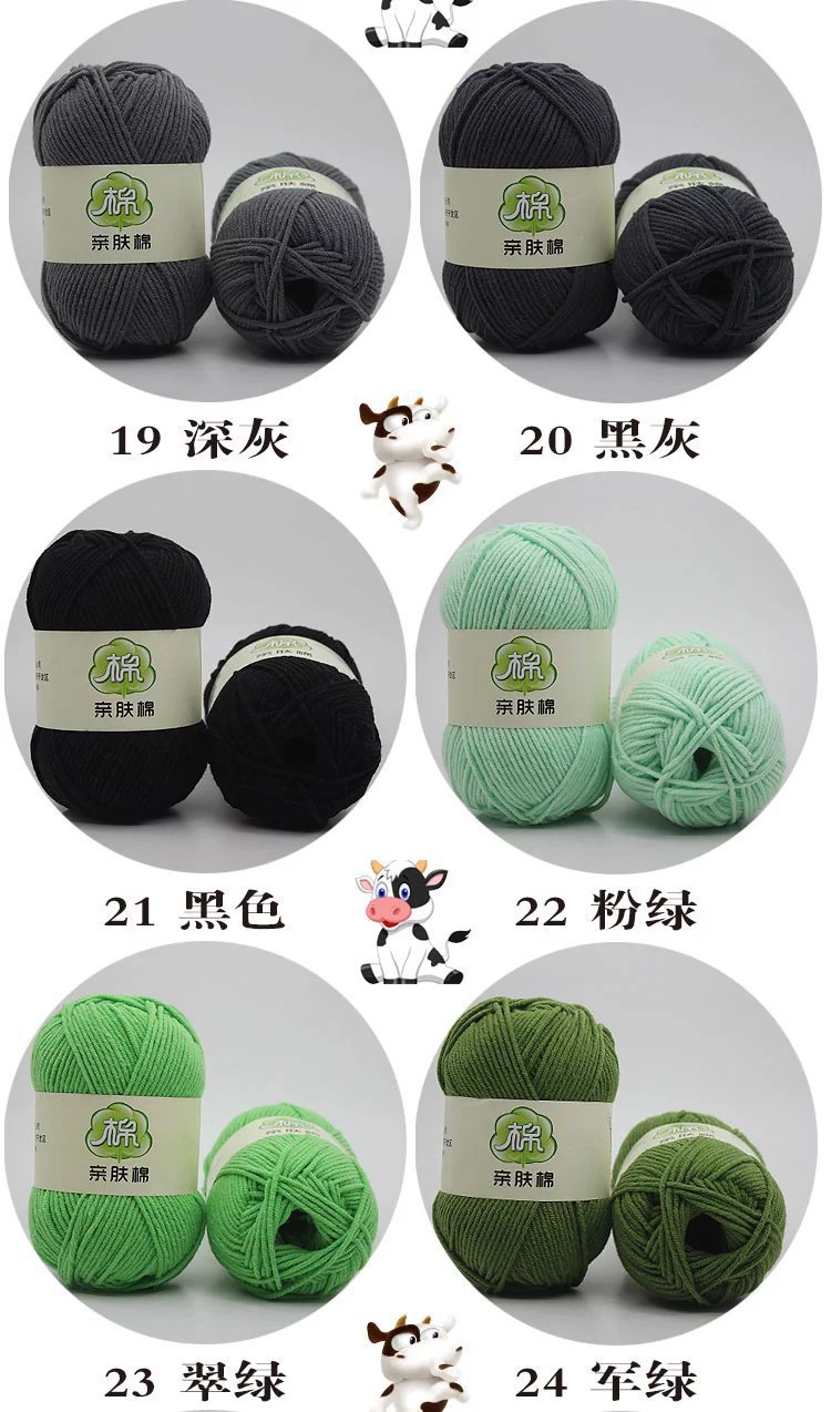 5-Strand Skin-Friendly Woven Yarn Combed Milk Cotton Yarn Baby Thread Crochet Thread Doll Material Package Line Knitting Wire 5-Strand Skin-Friendly Woven Yarn Combed Milk Cotton Yarn Baby Thread Crochet Thread Doll Material Package Line Knitting Wire