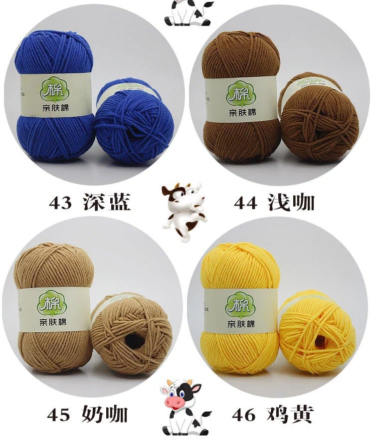 5-Strand Skin-Friendly Woven Yarn Combed Milk Cotton Yarn Baby Thread Crochet Thread Doll Material Package Line Knitting Wire 5-Strand Skin-Friendly Woven Yarn Combed Milk Cotton Yarn Baby Thread Crochet Thread Doll Material Package Line Knitting Wire