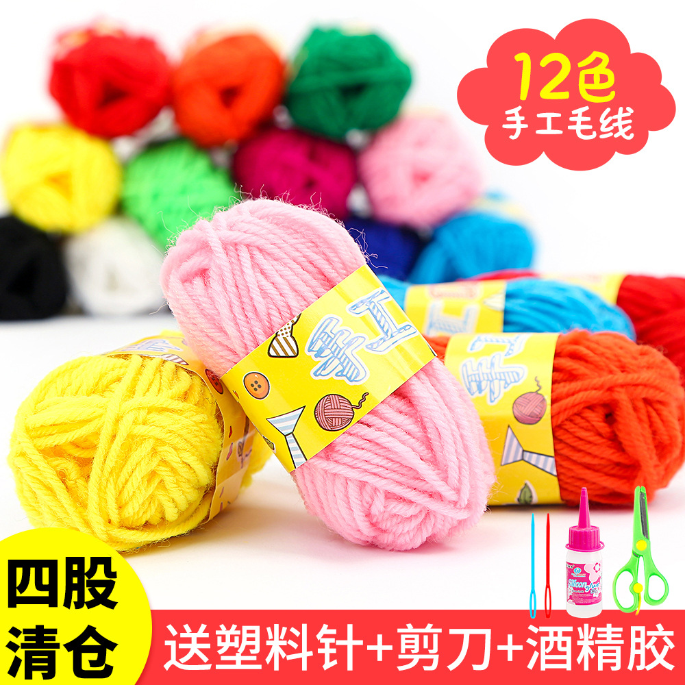 Color Woolen Yarn Ball 12 Color Wool Ball Kindergarten Handmade DIY Material Package Children&#039;s Production Creative Weaving Wholesale