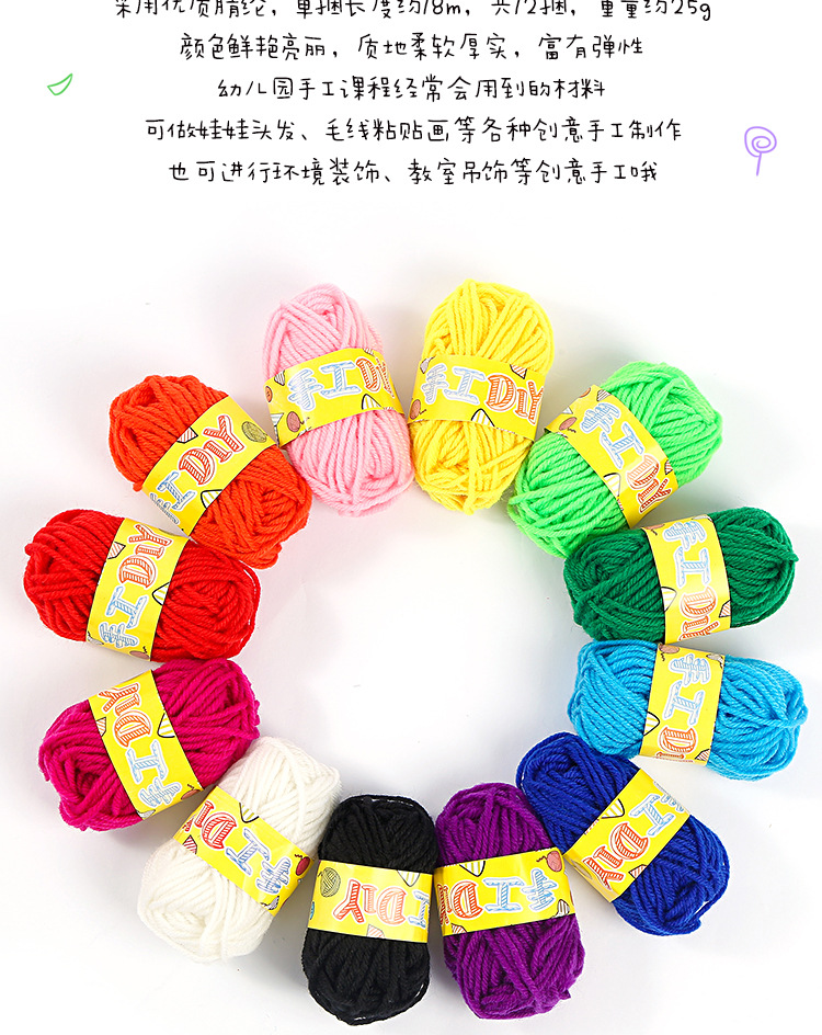 Color Woolen Yarn Ball 12 Color Wool Ball Kindergarten Handmade DIY Material Package Children's Production Creative Weaving Wholesale Color Woolen Yarn Ball 12 Color Wool Ball Kindergarten Handmade DIY Material Package Children's Production Creative Weaving Wholesale