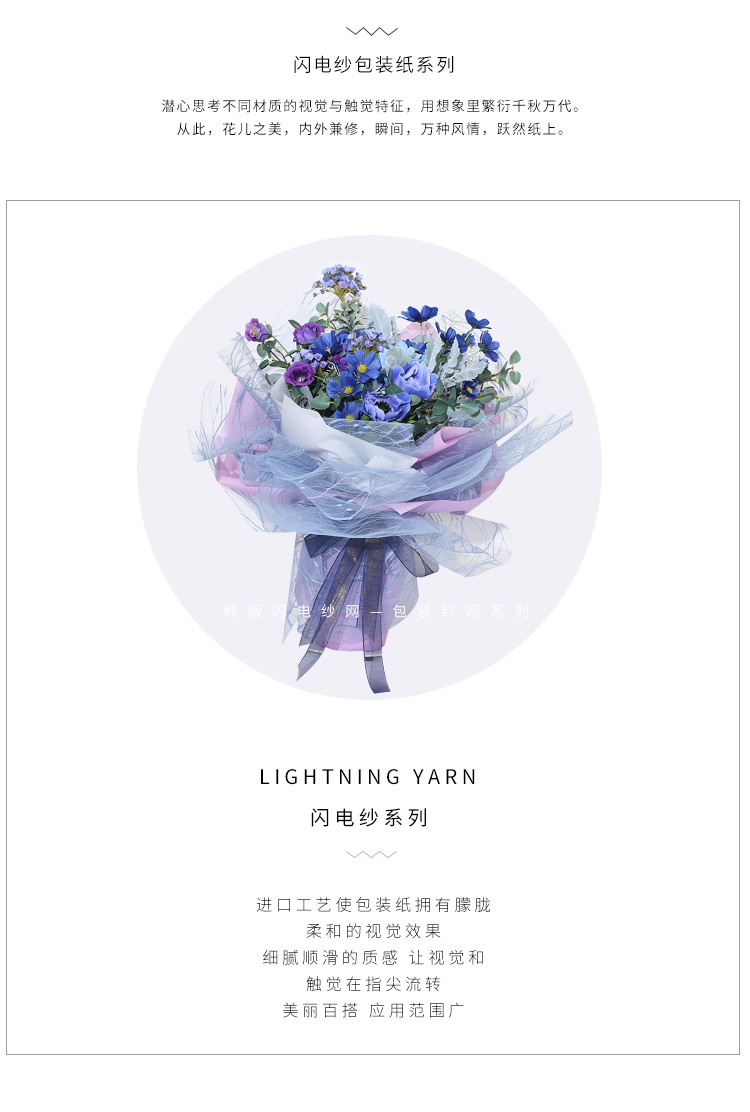 20 mesh lace gauze package flower gauze rose bouquet package crystal snow yarn flower packaging yarn packaging material
