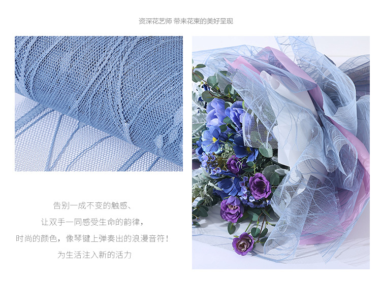 20 mesh lace gauze package flower gauze rose bouquet package crystal snow yarn flower packaging yarn packaging material