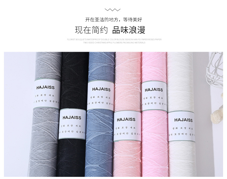 20 mesh lace gauze package flower gauze rose bouquet package crystal snow yarn flower packaging yarn packaging material