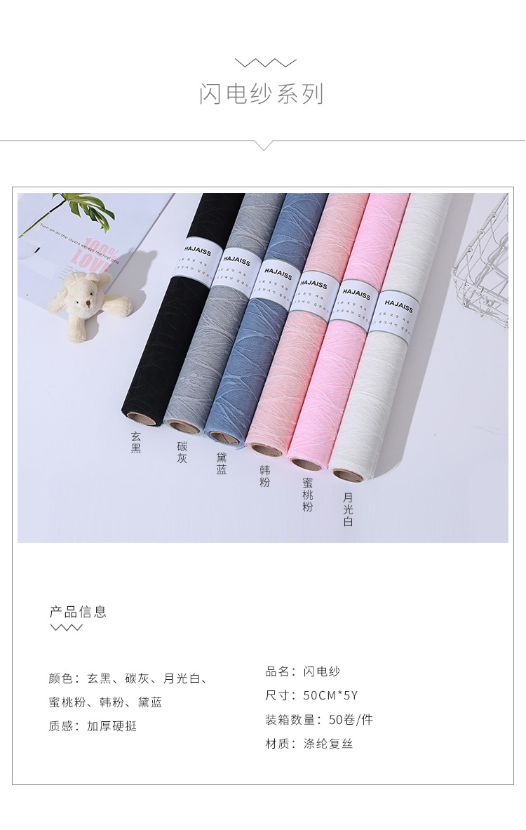 20 mesh lace gauze package flower gauze rose bouquet package crystal snow yarn flower packaging yarn packaging material