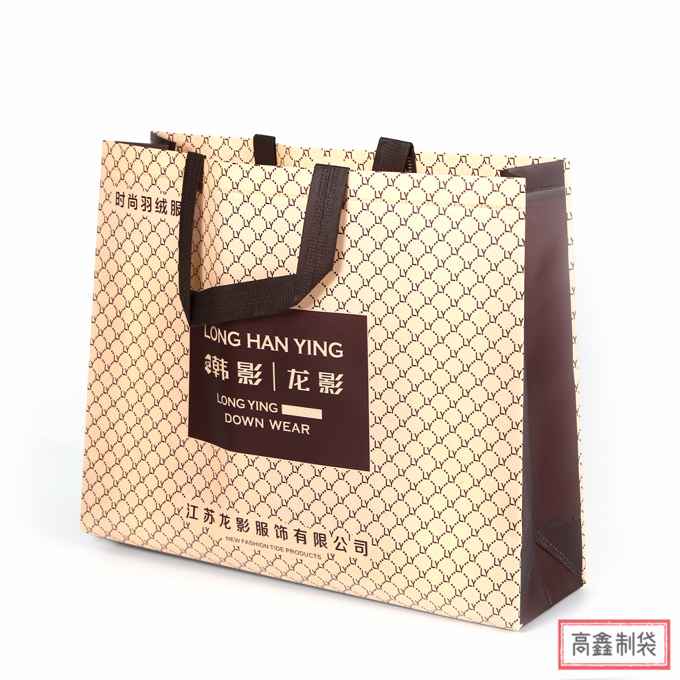 Printable Logo Eco-friendly Shopping Non-Woven Gift Bag Custom Clothing Store Custom Fashion Non-Woven Handbag