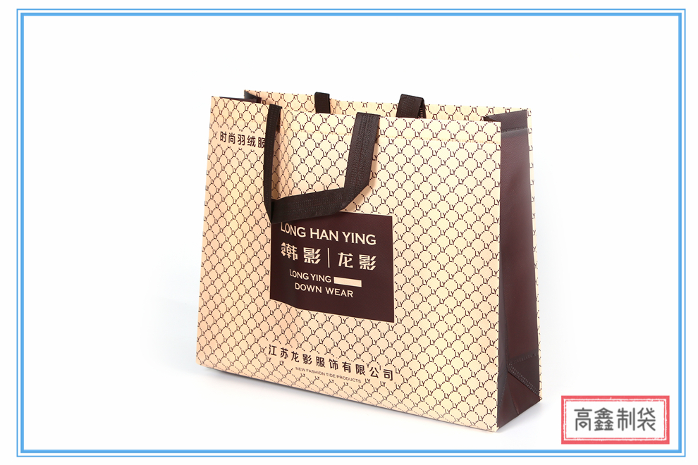 Printable Logo Eco-friendly Shopping Non-Woven Gift Bag Custom Clothing Store Custom Fashion Non-Woven Handbag